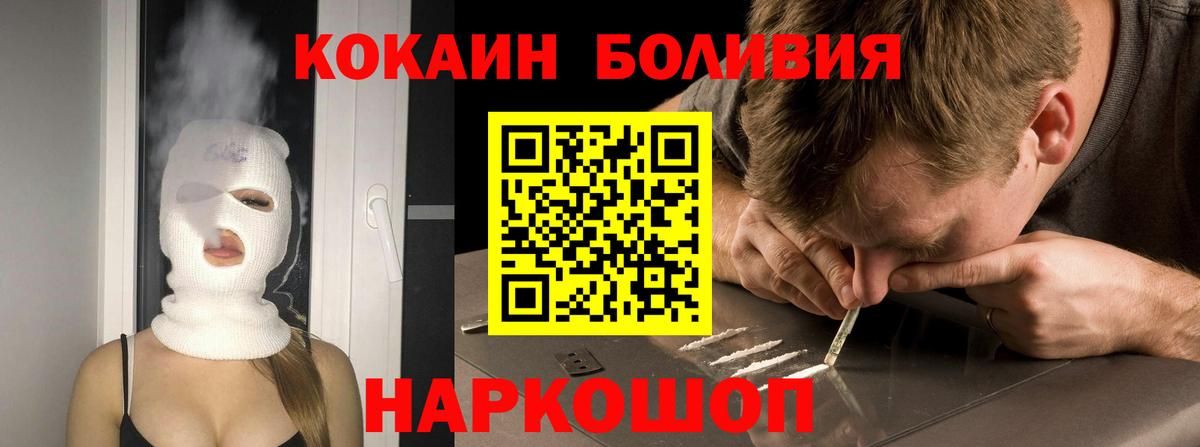 Cocaine 97% Волоколамск