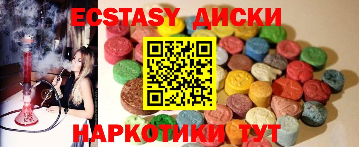 ЭКСТАЗИ круглые Волоколамск
