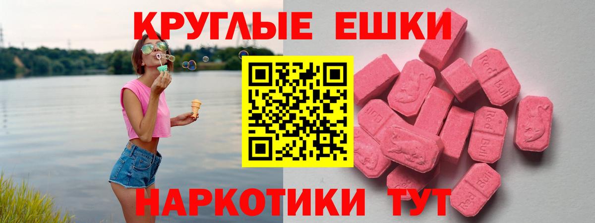 Экстази  Вход с VPN  Экстази Cube  Волоколамск  ЭКСТАЗИ 99% 