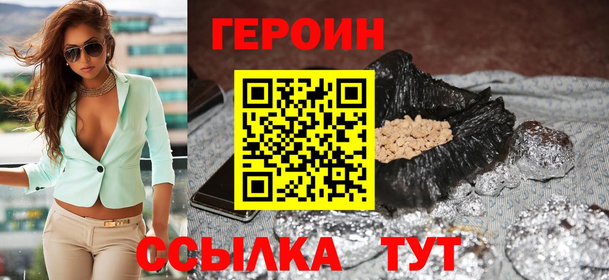 Волоколамск  Героин Heroin  Героин  Вход с VPN 