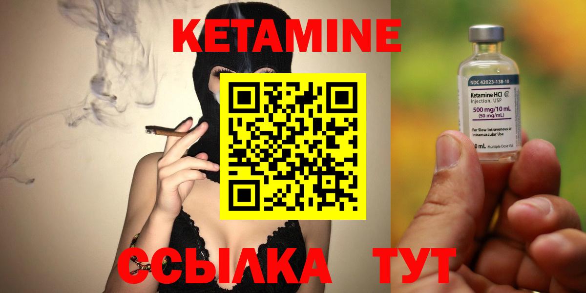 Волоколамск  КЕТАМИН ketamine  блэк спрут рабочий сайт  Вход с VPN 