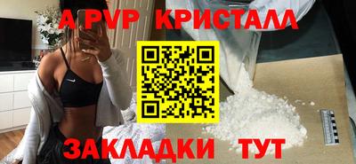 apvp Бузулук