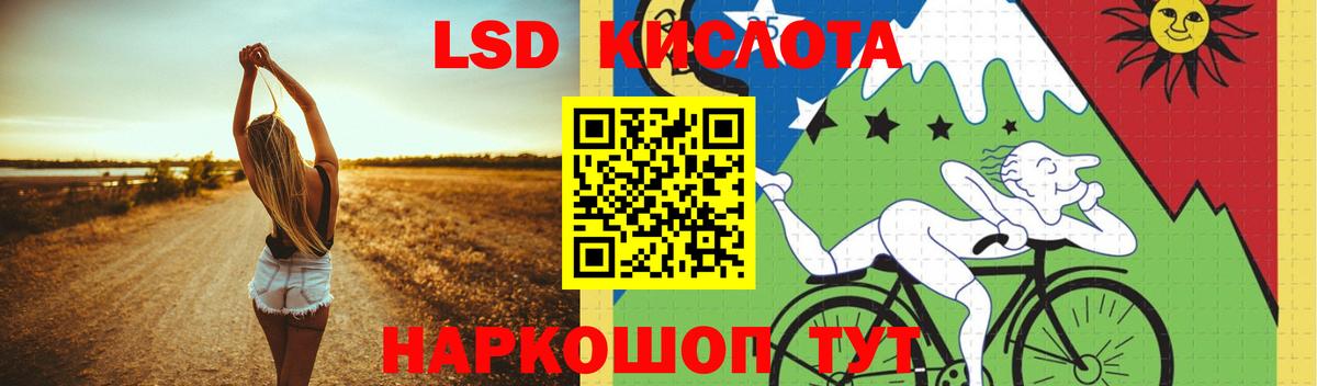 LSD-25 экстази кислота  ЛСД экстази  Волоколамск  Вход с VPN  ЛСД экстази кислота 