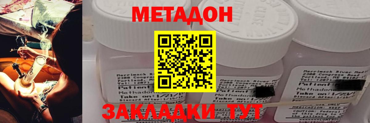 Волоколамск  МЕТАДОН кристалл  блэк спрут как войти  Вход с VPN  МЕТАДОН мёд 
